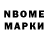 Марки NBOMe 1,8мг Mariia Poretskova