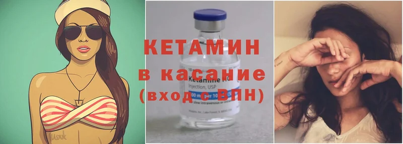 Кетамин ketamine  Мурманск 