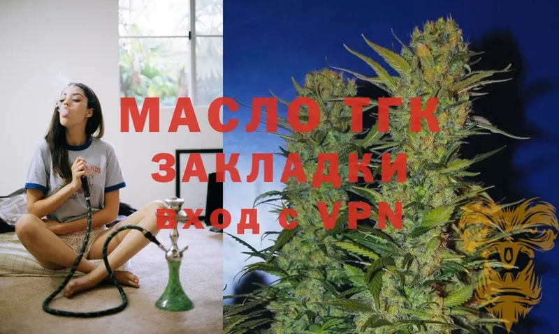 ТГК THC oil  наркота  Мурманск 